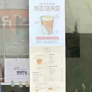 하조대커피 리뷰 사진