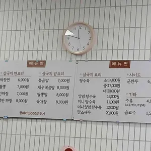 삼국지 리뷰 사진