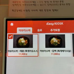 아부라소바 리뷰 사진