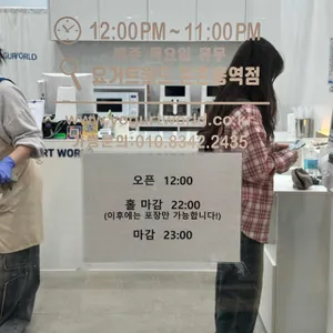 요거트월드 리뷰 사진