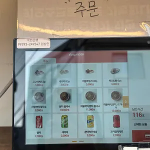 더빛남 리뷰 사진