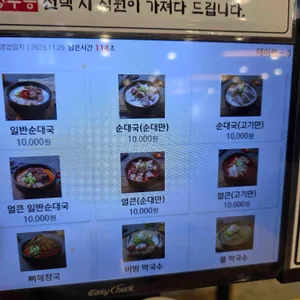 순대고집 리뷰 사진