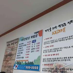 자연밥상 리뷰 사진