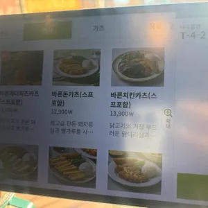 바른돈카츠 리뷰 사진