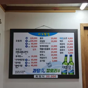 미조횟집 리뷰 사진