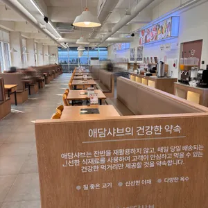 애담샤브 리뷰 사진
