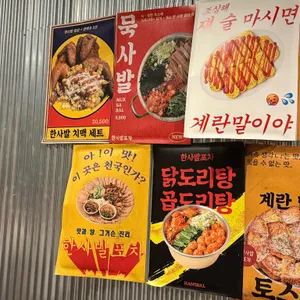 한사발포차 리뷰 사진