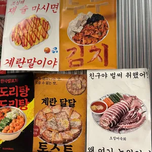 한사발포차 리뷰 사진