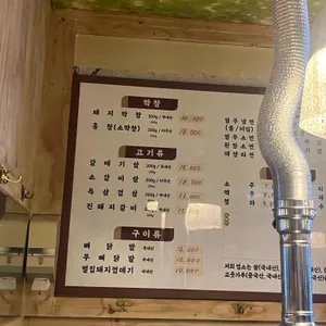 이모네불막창 리뷰 사진