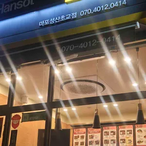 한솥도시락 리뷰 사진