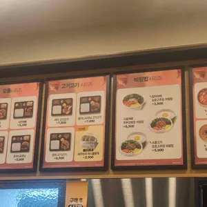 한솥도시락 리뷰 사진