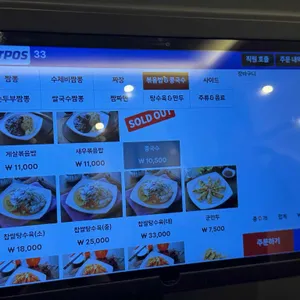 짬뽕지존 오목천점 리뷰 사진