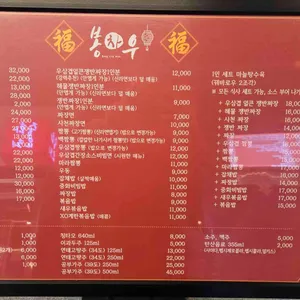 봉차우 리뷰 사진