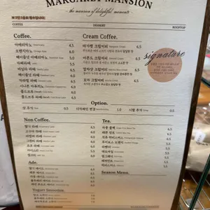 마가렛맨션 리뷰 사진