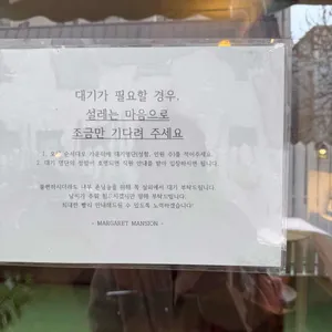 마가렛맨션 리뷰 사진