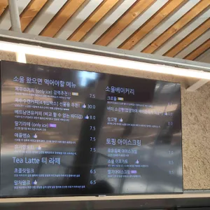 소울 로스터리 리뷰 사진