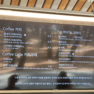 소울 로스터리 리뷰 사진