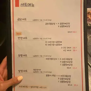 재팔이네닭발 리뷰 사진