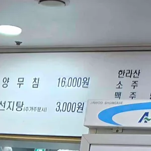 제주은희네해장국 리뷰 사진