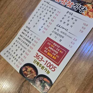 참참참 리뷰 사진