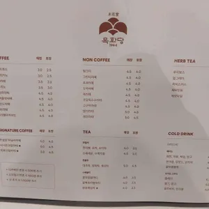 목화당 1944 리뷰 사진