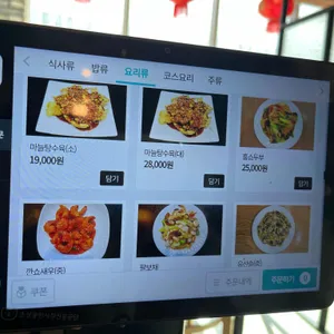 중화요리  풍원 리뷰 사진