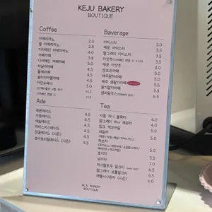 케주베이커리 리뷰 사진