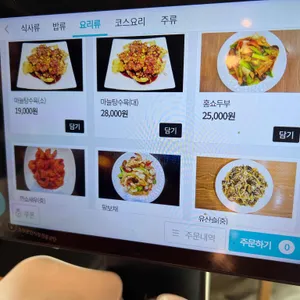 중화요리  풍원 리뷰 사진