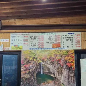 오두막골식당 리뷰 사진