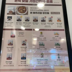 본 죽&비빔밥 리뷰 사진