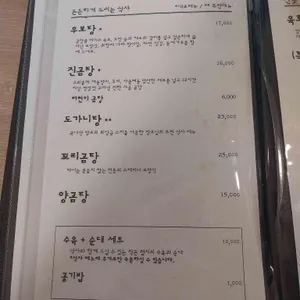 장모님곰탕 리뷰 사진