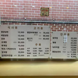 평래옥 리뷰 사진