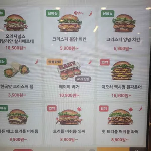 버거킹 리뷰 사진