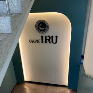 카페이루 리뷰 사진