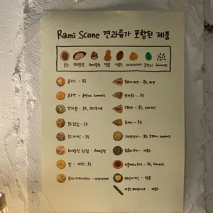 라미스콘 리뷰 사진