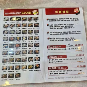 스시이찌방 리뷰 사진