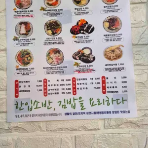 한입소반 리뷰 사진