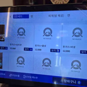 까치네분식 리뷰 사진