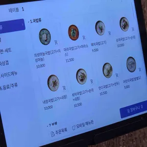 정짓간 리뷰 사진