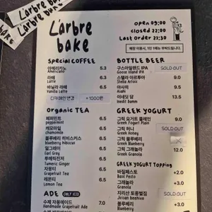 라브르베이크 리뷰 사진