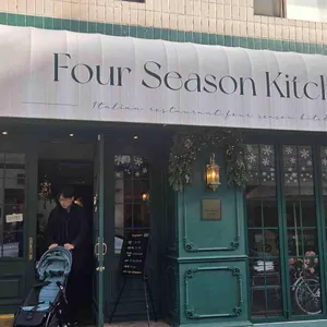 포시즌키친 리뷰 사진