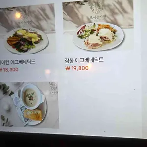 포시즌키친 리뷰 사진