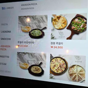 포시즌키친 리뷰 사진