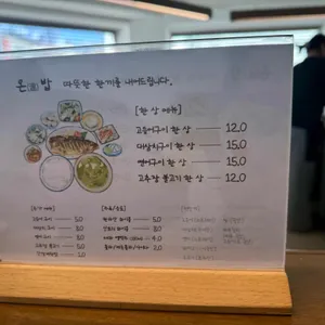 온밥 리뷰 사진