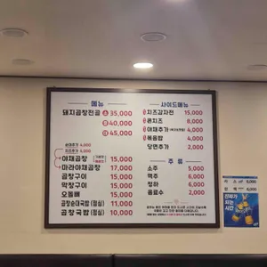 태양곱창 리뷰 사진