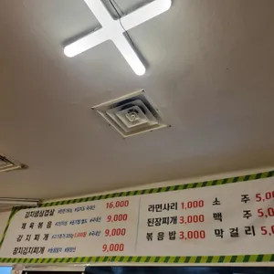 솜씨마을김치찌개 리뷰 사진