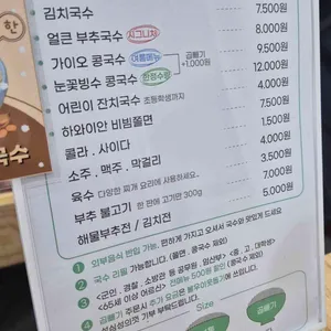 가이오국수 리뷰 사진