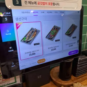 달빛에구운고등어 리뷰 사진