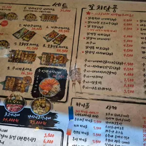 혼신꼬치 리뷰 사진