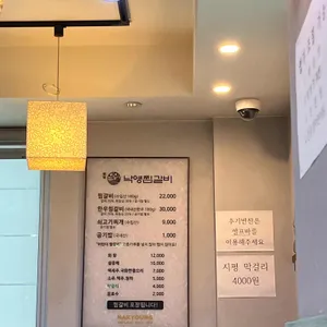 낙영찜갈비 리뷰 사진